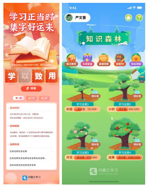 真相了！企業培訓平臺外掛竟是ta？-問鼎云學習.jpg