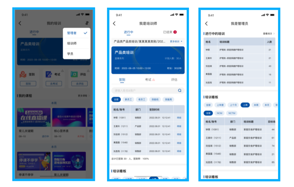 企業培訓平臺身份面板切換怎么玩？-問鼎云學習.png