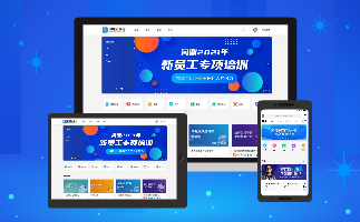 企業在線培訓平臺.png
