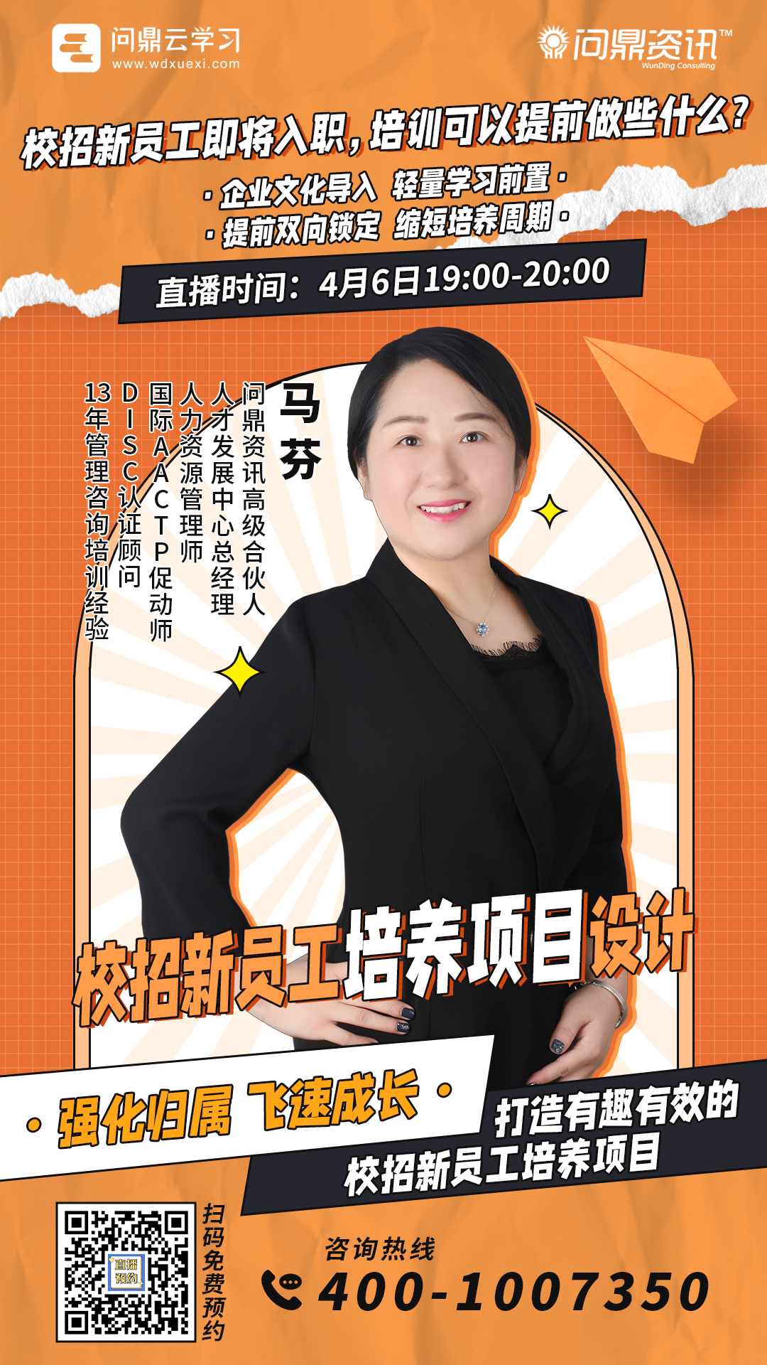 縮短培養周期,有效又有趣校招新員工培養項目如何設計?-問鼎云學習