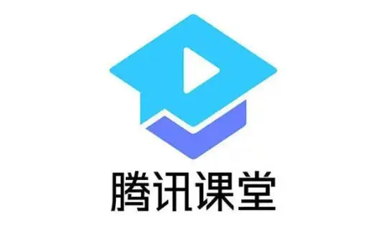 騰訊課堂