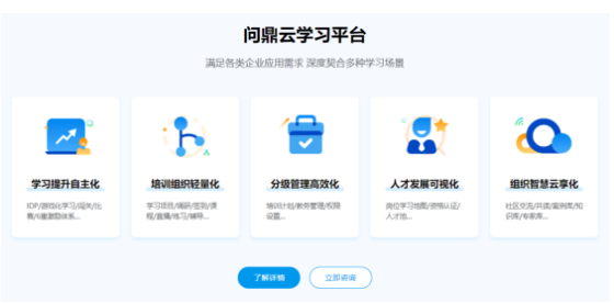 問鼎云學習培訓講師管理體系全新升級,服務內訓師選育用留全流程-問鼎云學習