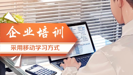 企業員工培訓內容有哪些？
