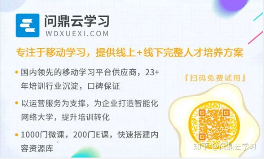 企業新晉管理者需要哪些培訓?-問鼎云學習