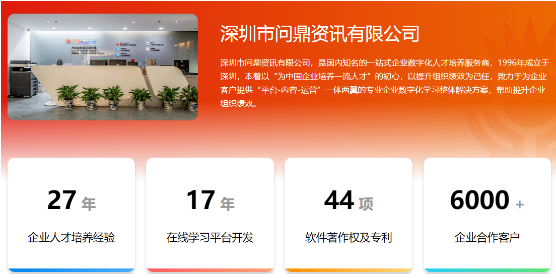 如何讓企業培訓賦能業務?看完這篇你就知道了-問鼎云學習