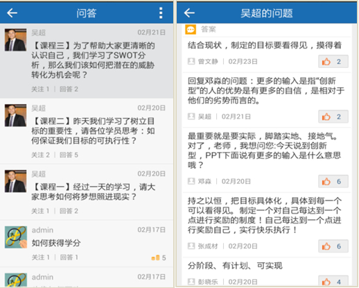 【案例】綠瘦集團新員工培訓的移動課堂?-問鼎云學習