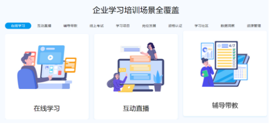 企業elearning移動學習平臺哪家做得好?-問鼎云學習