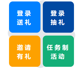 企業在線學習平臺上線后如何開展拉新活動?-問鼎云學習.png