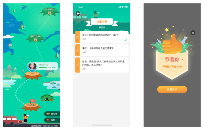 企業培訓系統游戲化學習項目如何設計？-問鼎云學習.png
