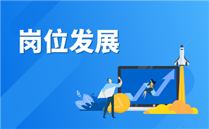 企業在線學習平臺怎樣構建崗位學習地圖？