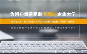 使用企業培訓平臺的步驟解析