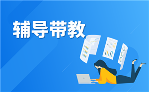 企業培訓系統的線上輔導帶教功能有什么作用？