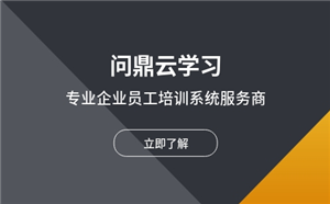 怎么做一場優質的企業培訓直播課？