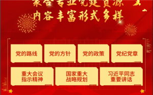 黨建類主題企業培訓如何開展？