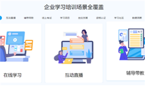 什么是移動學習，移動學習的特點是什么？