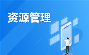 企業在線學習平臺如何進行內容管理？