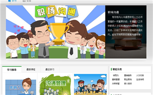 讓學習無處不在，問鼎云學習E版上線