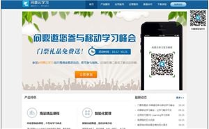 打造更優客戶體驗，問鼎云學習官網升級