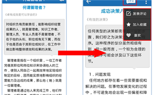 推送功能成亮點 問鼎云學習手機2.1版上線
