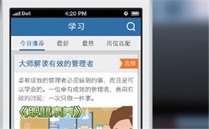 問鼎云學習：每天1分鐘，讓學習“上癮”