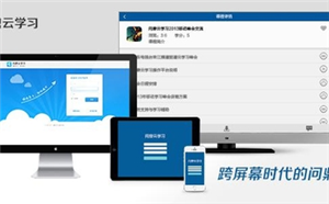 跨屏互補，移動學習的新境界!
