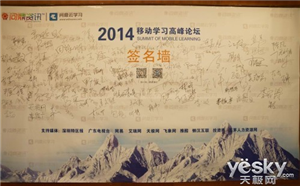 帶來高績效！2014移動學習高峰論壇紀實