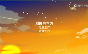 【視頻】當傳統培訓遇上移動學習