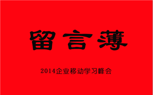 【峰會速遞】謝謝您的認可！這將是對問鼎最大的鼓勵！