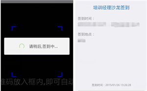 當移動學習遇上培訓管理……