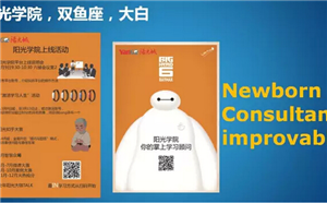 【峰會速遞】陽光城崔琛：不想做移動學習的培訓經理不是好HR