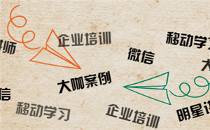 【免費公開課】史上最干貨的微信學習案例分享強勢登錄深圳，3月24日，約嗎？