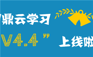 壕V5的功能，等你來體驗！