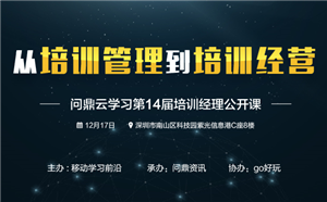 免費福利｜年底了，有個培訓想跟你談談