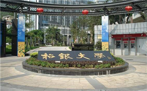 以招銀大學為例，告訴你如何構建企業大學移動學習生態
