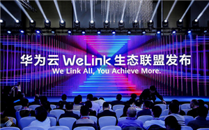 強強聯合！問鼎云學習與華為云WeLink深度合作，共建企業智慧學習生態