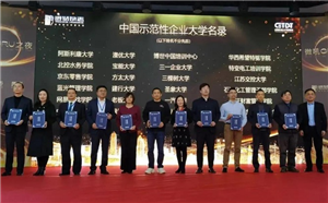 在線學習助力員工成長，綠城云大學的創新與應用