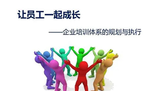 企業員工內訓的痛點有哪些
