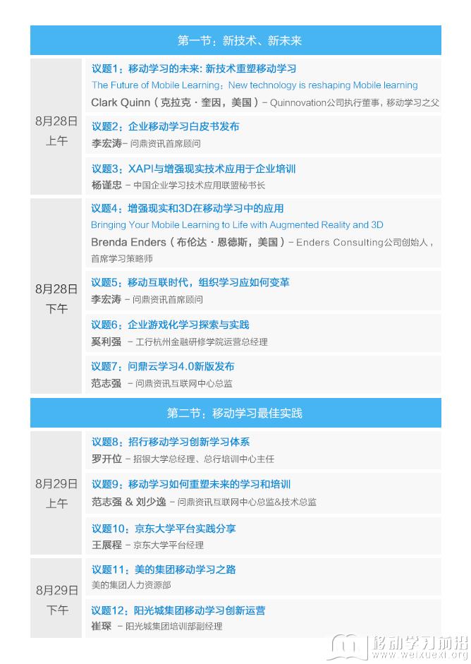 最新議程.png
