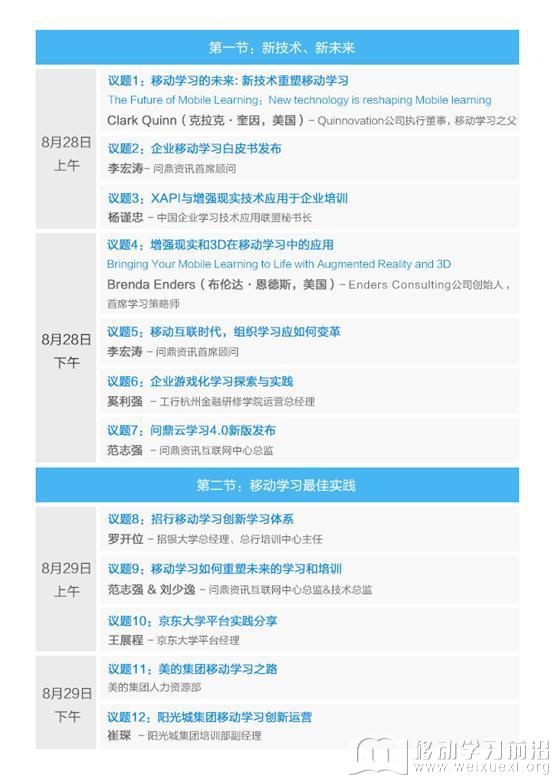 會議議程.jpg