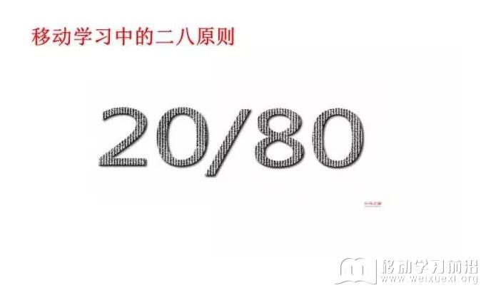 移動學習