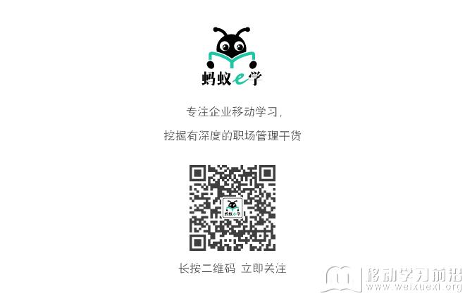 移動學習