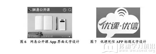 移動學習