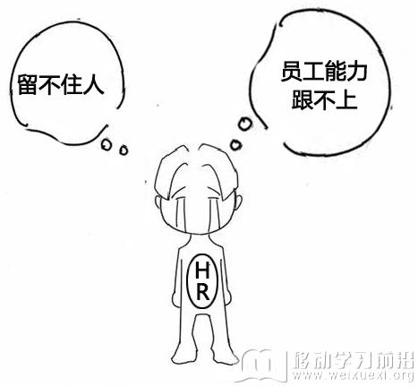 移動學習