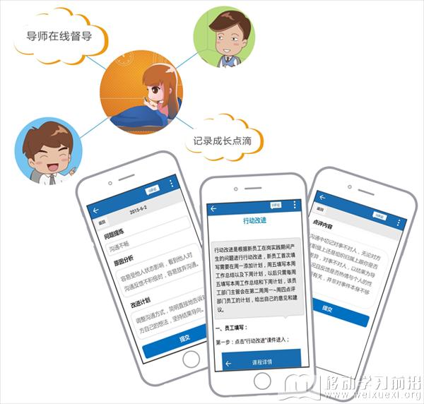 移動學習