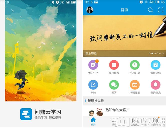 移動學習 移動學習