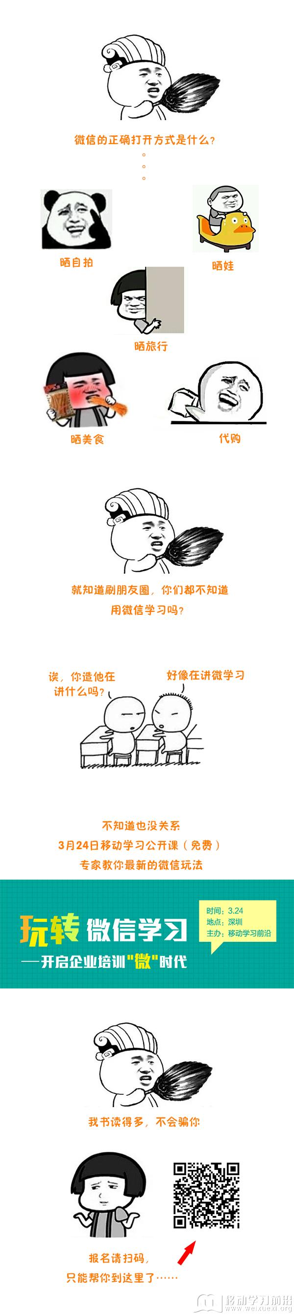 標題：99%的人不知道的微信玩法（有好的建議可以優化）.png