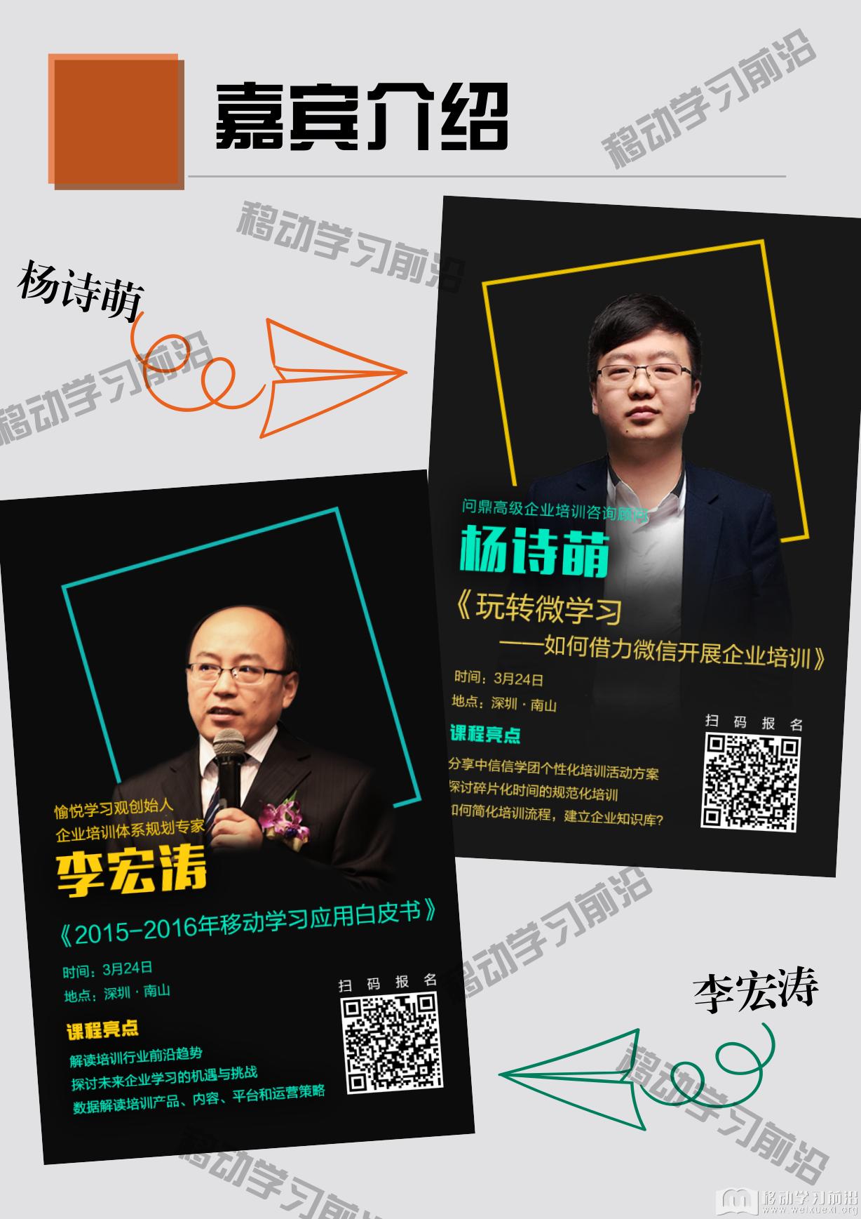 移動學習