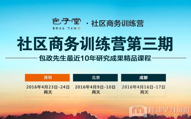 社區商務訓練營第三期頭圖(1).png