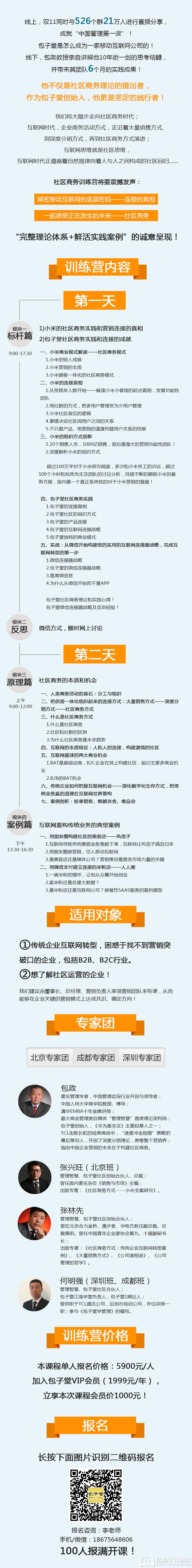 訓練營第三期文案最終版.png
