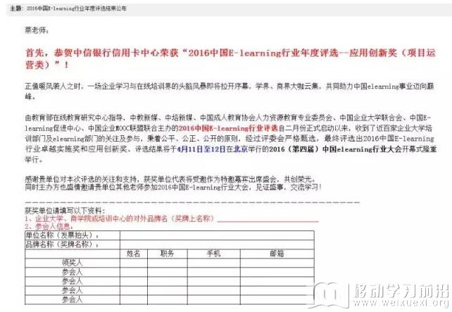移動學習